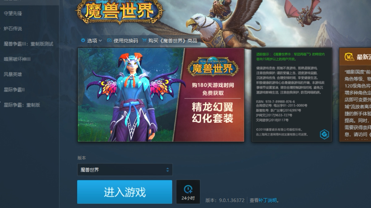 魔兽世界不能登录游戏的原因（魔兽世界不能登录游戏）