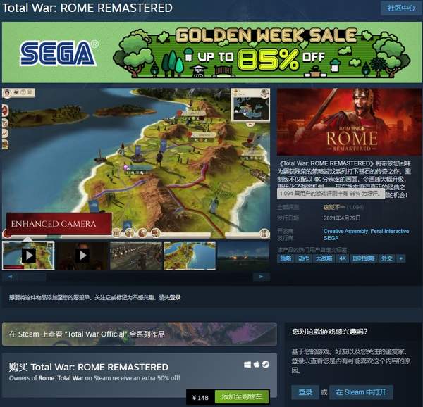 《罗马：全面战争重制版》Steam褒贬不一 汉化水准太烂
