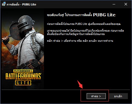 低配《绝地求生》泰国版如何下载注册？时区不支持解决方法！