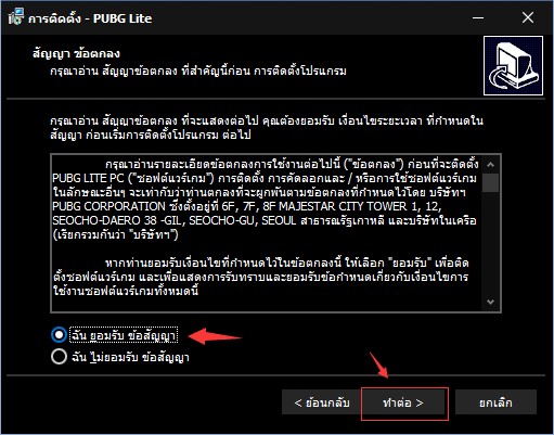 低配《绝地求生》泰国版如何下载注册？时区不支持解决方法！