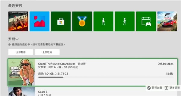 XGP《GTA：圣安地列斯 最终版》预载开启 21.74GB