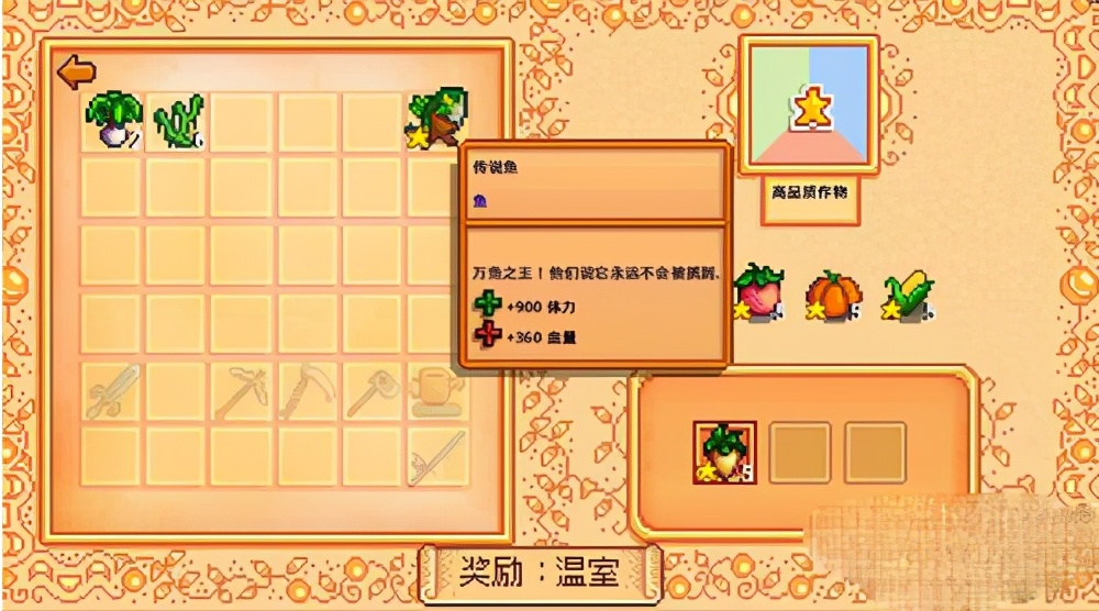 星露谷物语免费电脑中文版 附游戏模组mod