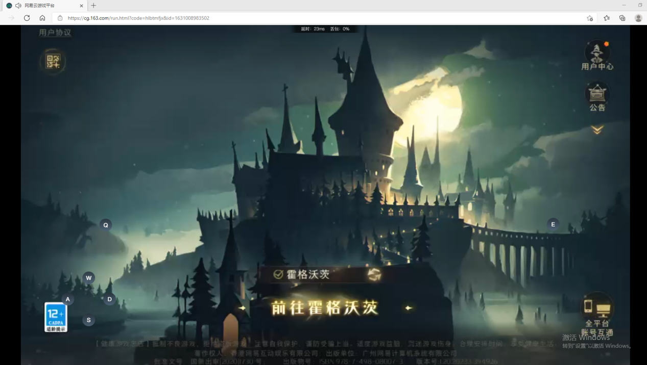 哈利波特魔法觉醒：全平台上线！云游戏免下载立即畅游魔法世界