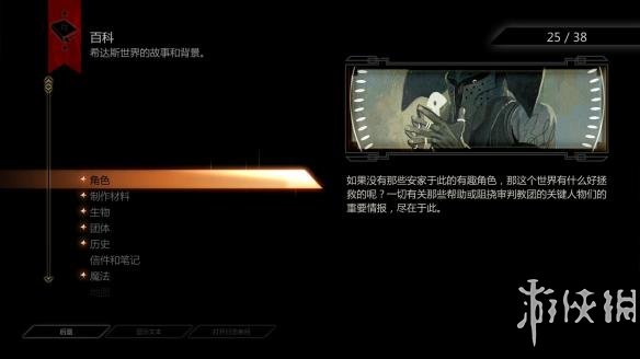 《龙腾世纪：审判》游侠LMAO6.0全DLC汉化补丁发布！