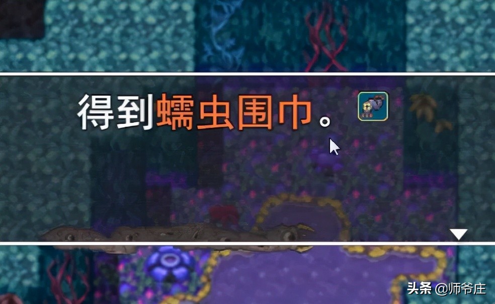 《泰拉瑞亚RPG版2.2》通关详细流程（6-7）