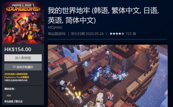 《我的世界：地下城》主机版已追加中文！普通话配音