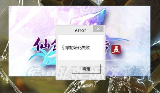 《仙剑奇侠传》系列在Win10下安装运行与窗口化方法