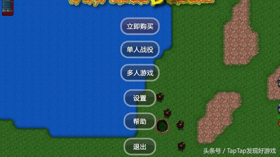 《铁锈战争》：麻雀虽小，五脏俱全的RTS神作