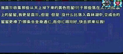 超人气沙盒游戏《泰拉瑞亚》钓鱼全解析