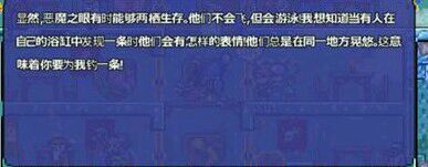 超人气沙盒游戏《泰拉瑞亚》钓鱼全解析