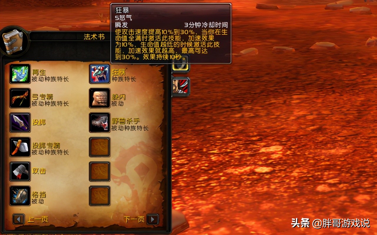 魔兽世界：TBC猎人如何选种族？各种族天赋分析，部落更胜一筹