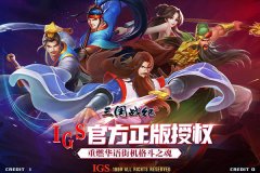 三国战纪2手游破解版（