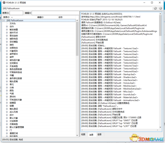 辐射4MOD开发资源教程大全 MOD制作修改导出图文教学