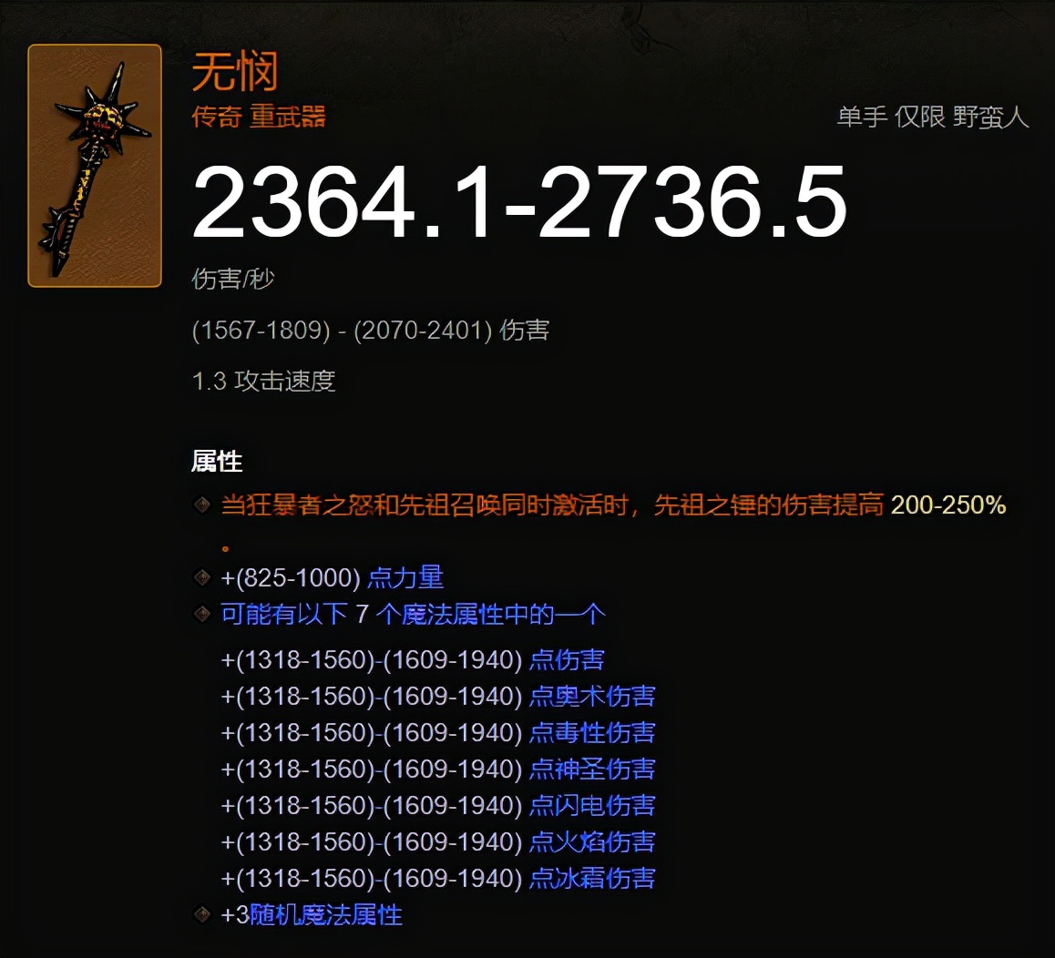 炫酷的灵魂碎片！暗黑3 PTR2.7.2更新情报一览