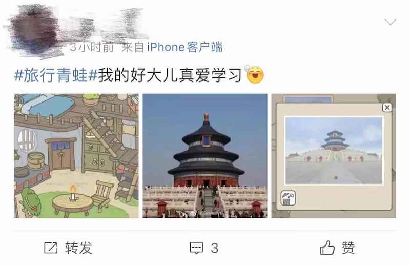 “旅行青蛙”中国版上线，蛙儿子带回了北京小吃