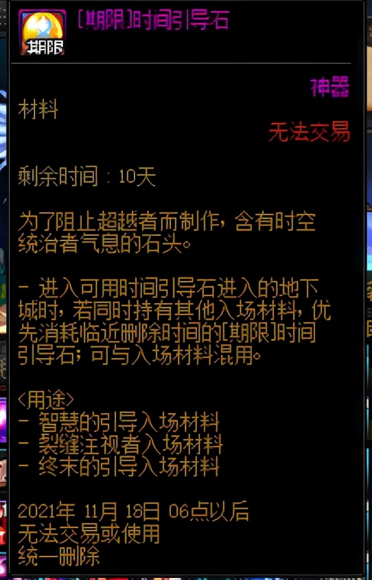 DNF：新版史诗之路想要快速毕业，这些引导石获取途径请查收