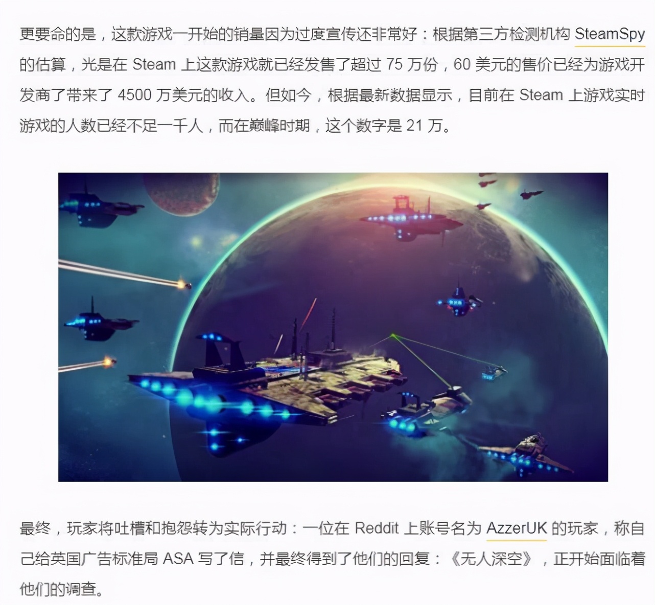 steam打折游戏推荐——成功的自我救赎《无人深空》