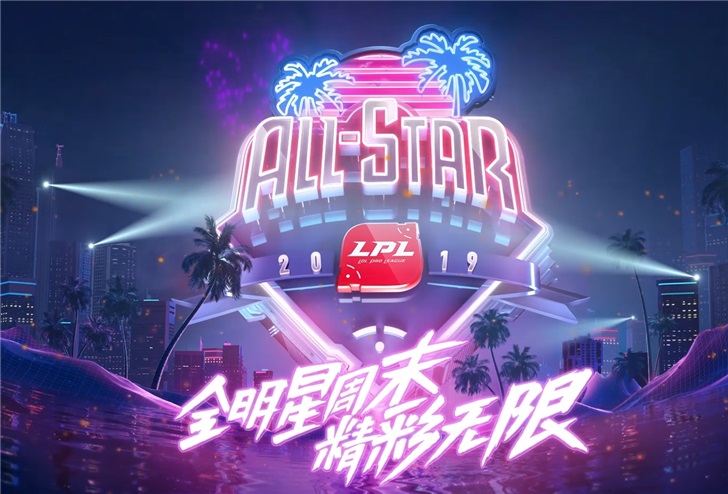 《英雄联盟》LPL全明星周末“单挑王”选手公布：TheShy大战Doinb