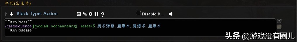 不懂没关系，四步就掌握《魔兽世界》宏命令：一键宏最常用到