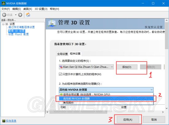 《仙剑奇侠传》系列在Win10下安装运行与窗口化方法