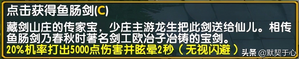 《默契于心》魔兽争霸3：混乱武林·苍山负雪·攻略·令牌宠物篇