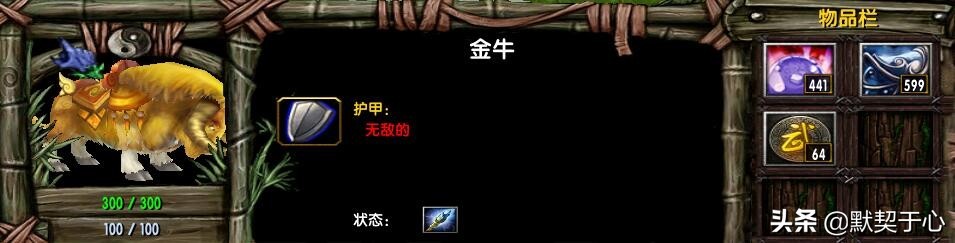 《默契于心》魔兽争霸3：混乱武林·苍山负雪·攻略·令牌宠物篇