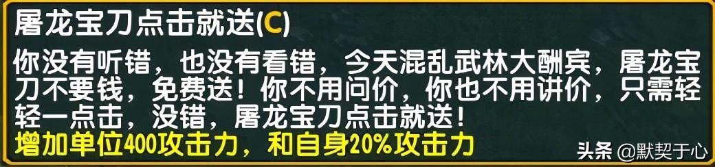 《默契于心》魔兽争霸3：混乱武林·苍山负雪·攻略·令牌宠物篇