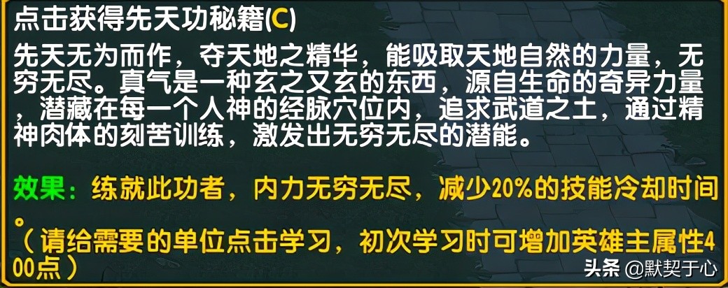 《默契于心》魔兽争霸3：混乱武林·苍山负雪·攻略·令牌宠物篇