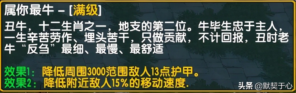 《默契于心》魔兽争霸3：混乱武林·苍山负雪·攻略·令牌宠物篇