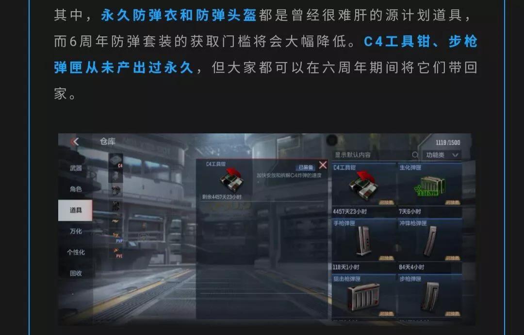 盘点CF手游六周年庆将登场的活动