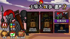 火柴人中文版破解版（火