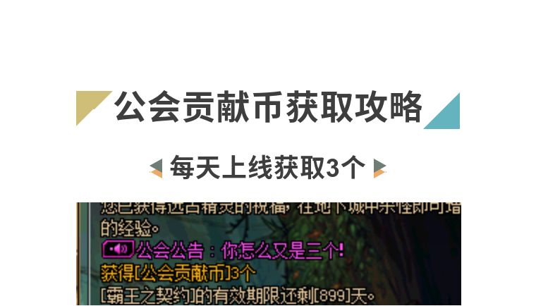 咸鱼大翻身！公会地下城即将迎来大改版