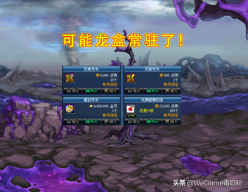 DNF：21年首次更新，魔盒说再见了！存在12年的魔锤下架