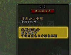 魔兽世界如何去达拉然（魔兽怀旧服达拉然入口） 