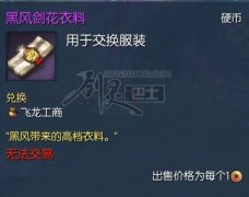 剑灵黑风武器哪里出（剑灵黑风武器获得方法） 