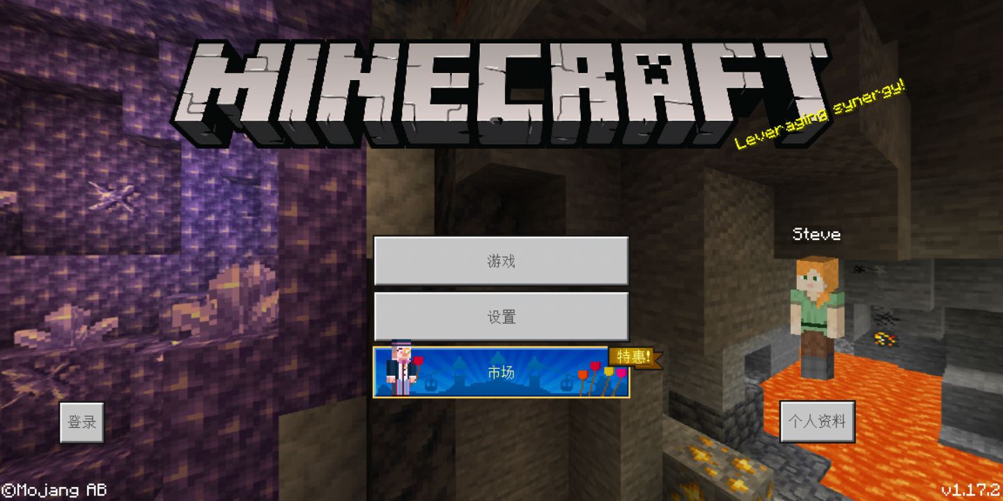 我的世界minecraft国际版1.17更新汇总