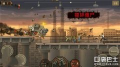 战车撞僵尸2无敌版下载（战车撞僵尸破解版下载中文版） 