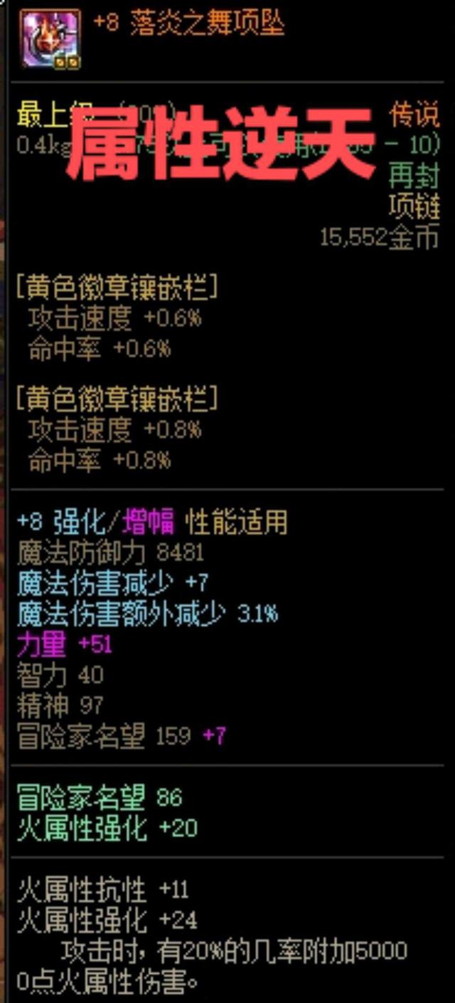 DNF:盘点85版本传说装备，名字霸气，实战效果很惊人