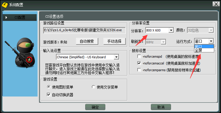 CS1.6反恐精英游戏下载安装联网对战新手小白图文教程