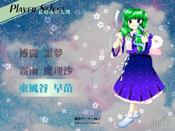 东方project《东方风神录/地灵殿/星莲船》将登Steam