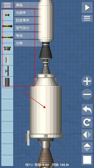 航天模拟器完整版