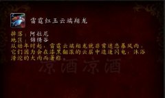 魔兽世界天之裂片有什么用（天之裂片速刷攻略） 