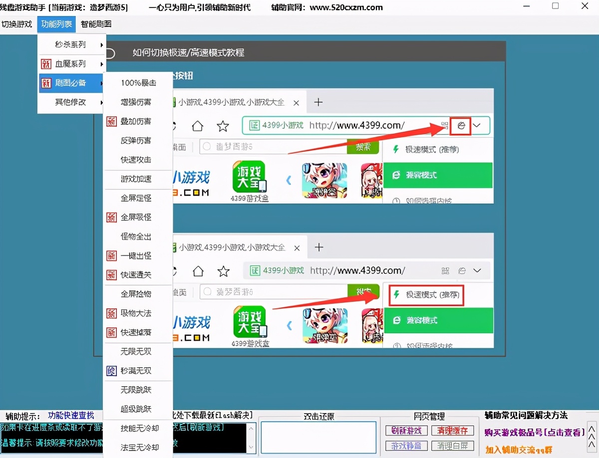 造梦西游2修改器2021最新版