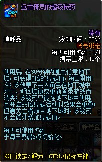 DNF100级多种升级路线详细介绍，更短时间升满级，附一图概括版