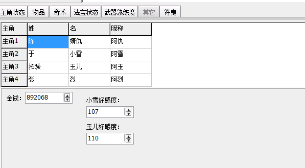 《轩辕剑3天之痕》鲜为人知的第三个结局，多年后三人再相聚