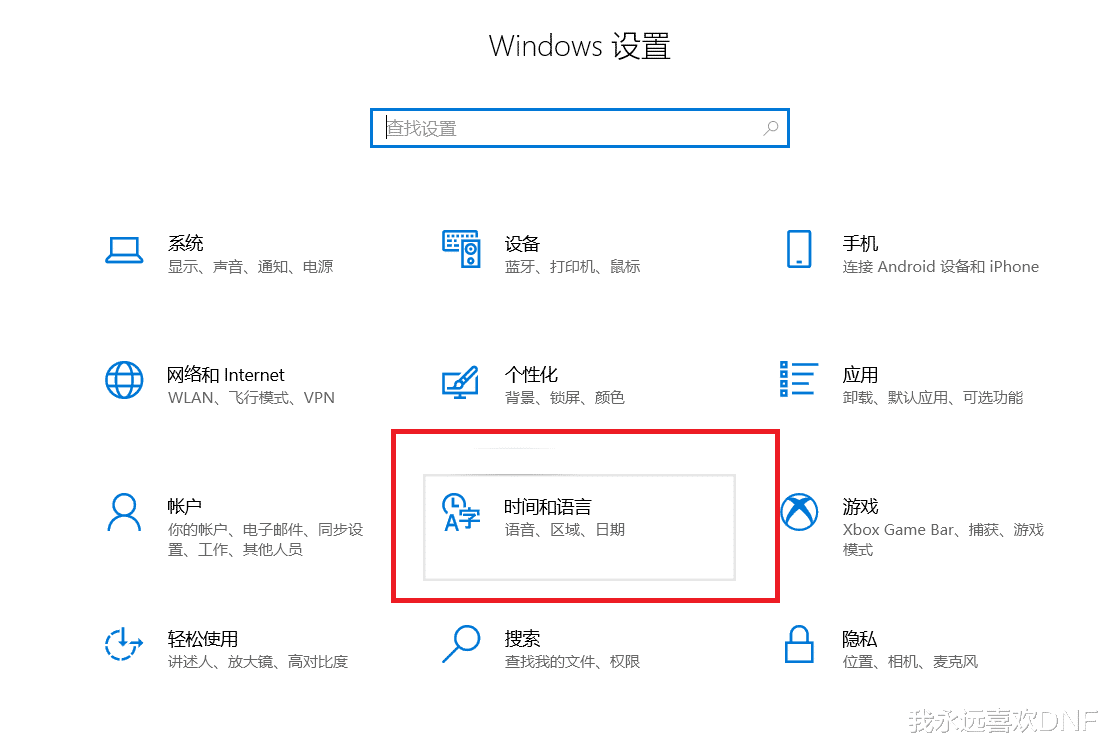 DNF回车连续触发，打不了字？这样解决