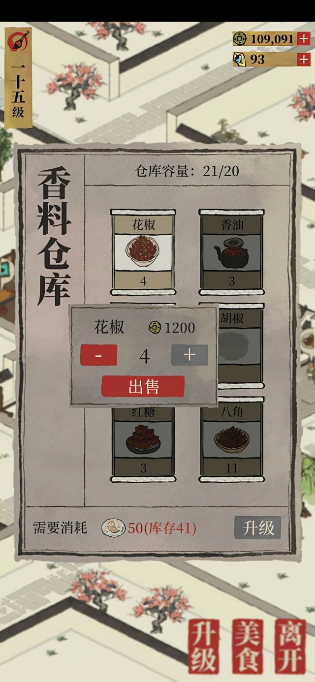 江南百景图免谷歌版 v1.5.2安卓版