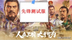 三国志8下载手机版（三