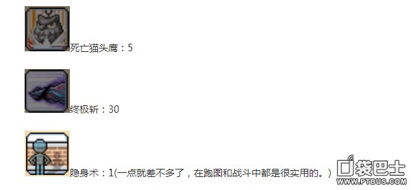 冒险岛手游双刀技能加点技巧 双刀技能攻略