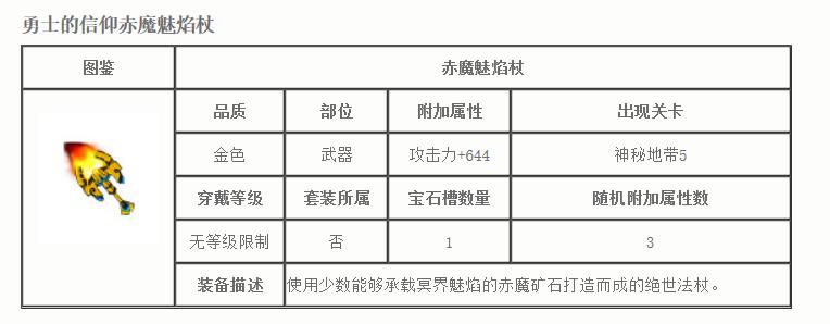 勇士的信仰：各职业的毕业武器，看谁的最帅最酷炫